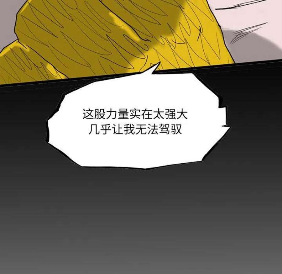 诸神战纪74