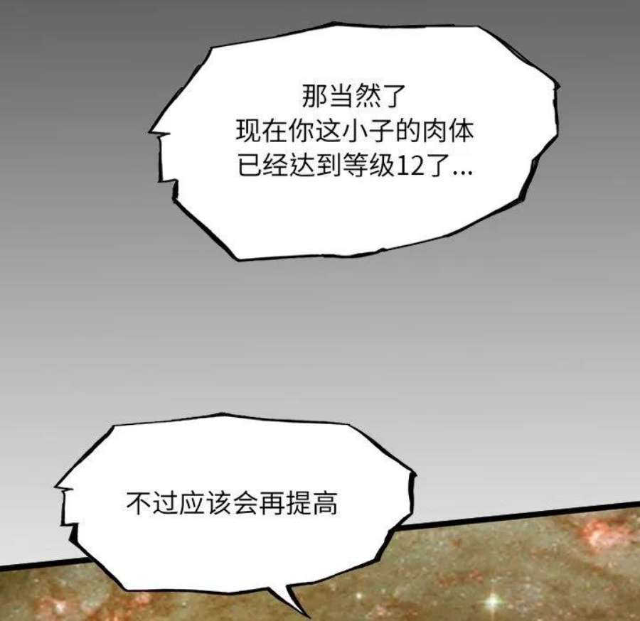 诸神战纪74