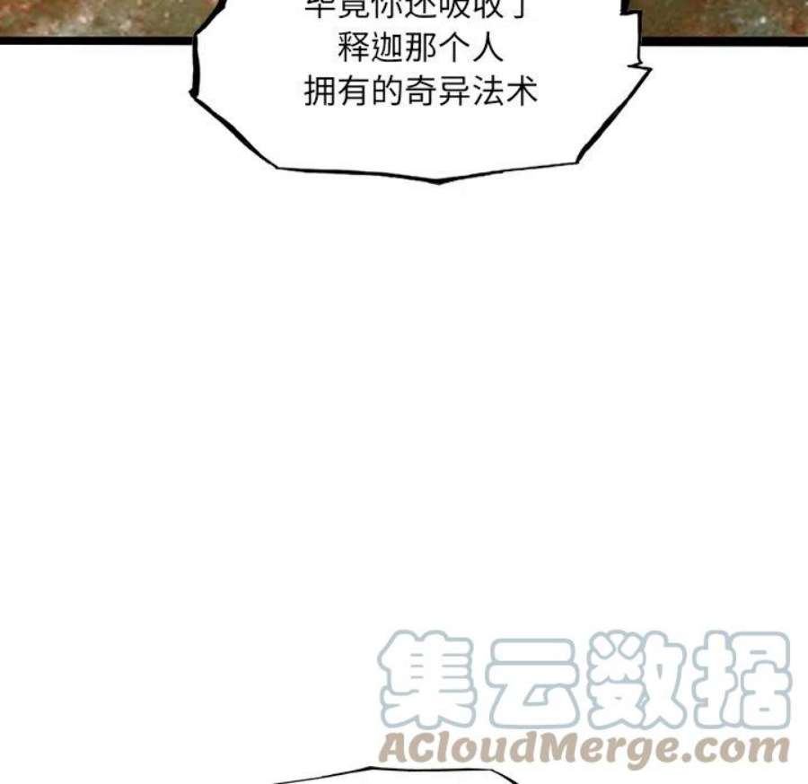 诸神战纪74