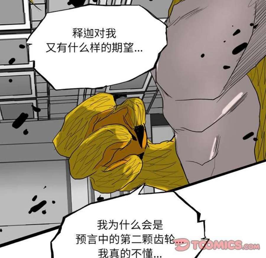 诸神战纪74