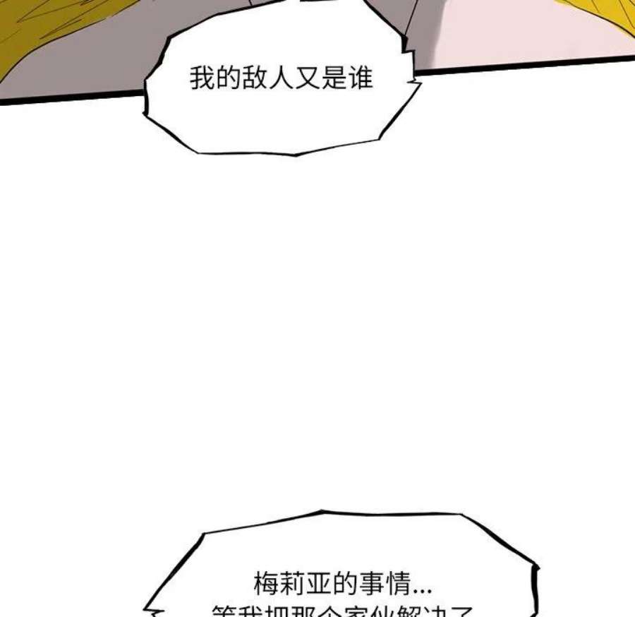 诸神战纪74