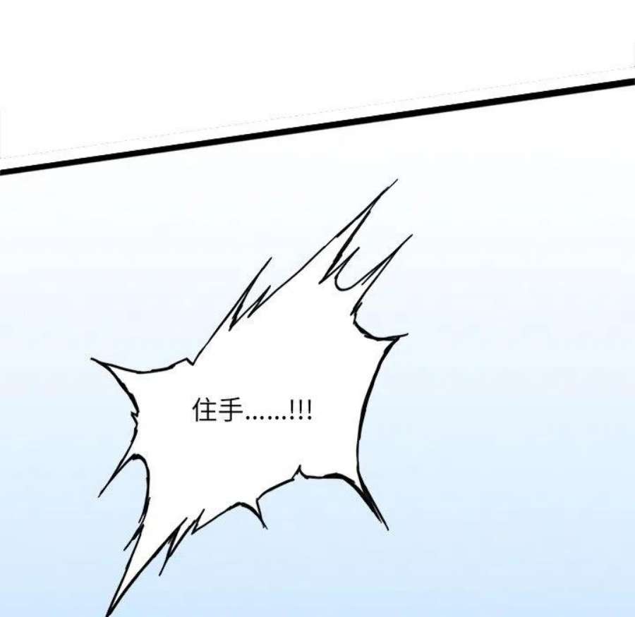 诸神战纪75