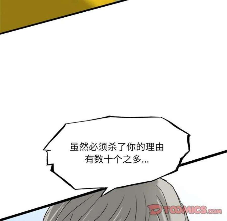 诸神战纪75