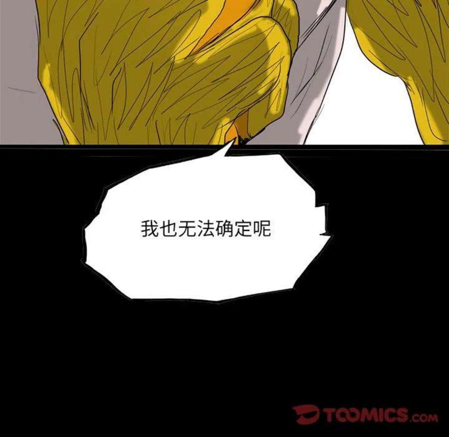 诸神战纪75