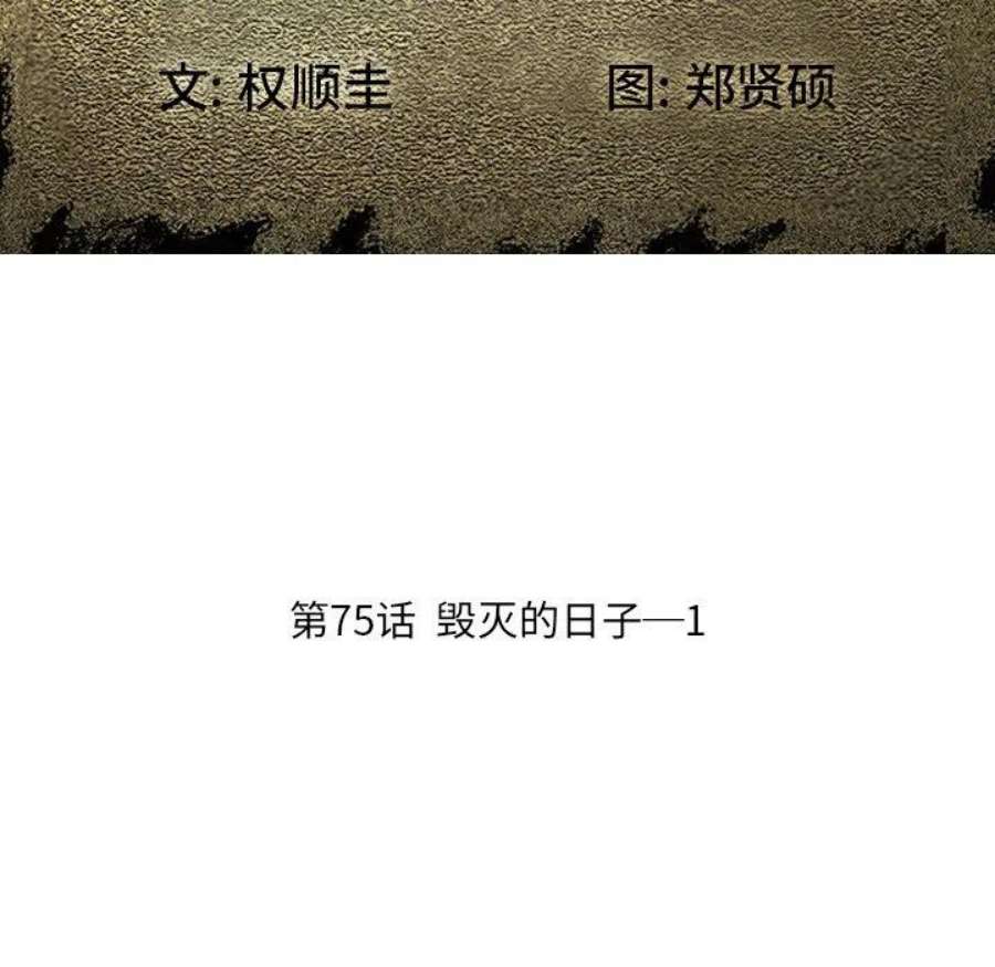 诸神战纪75