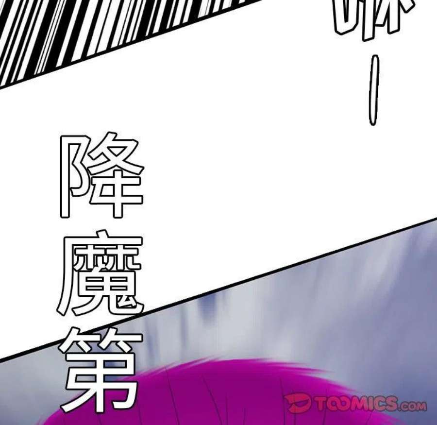 诸神战纪75