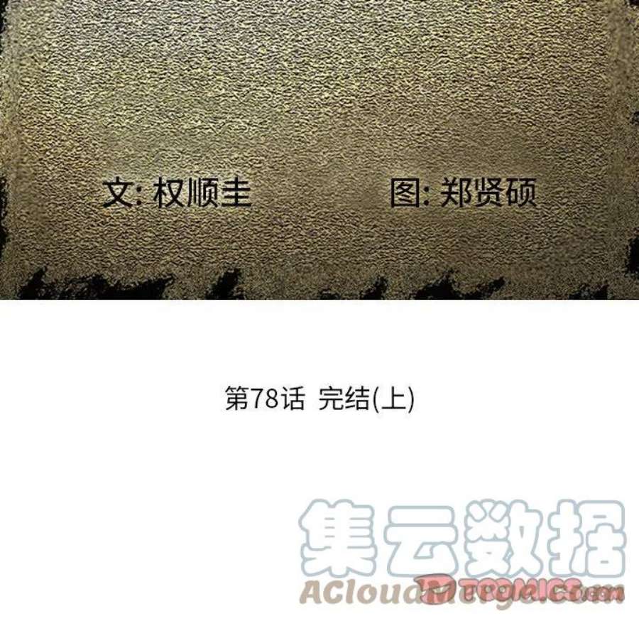 诸神战纪78