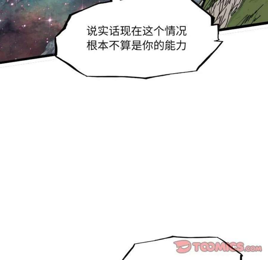 诸神战纪78