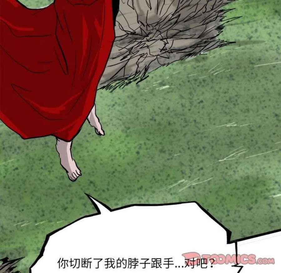 诸神战纪78