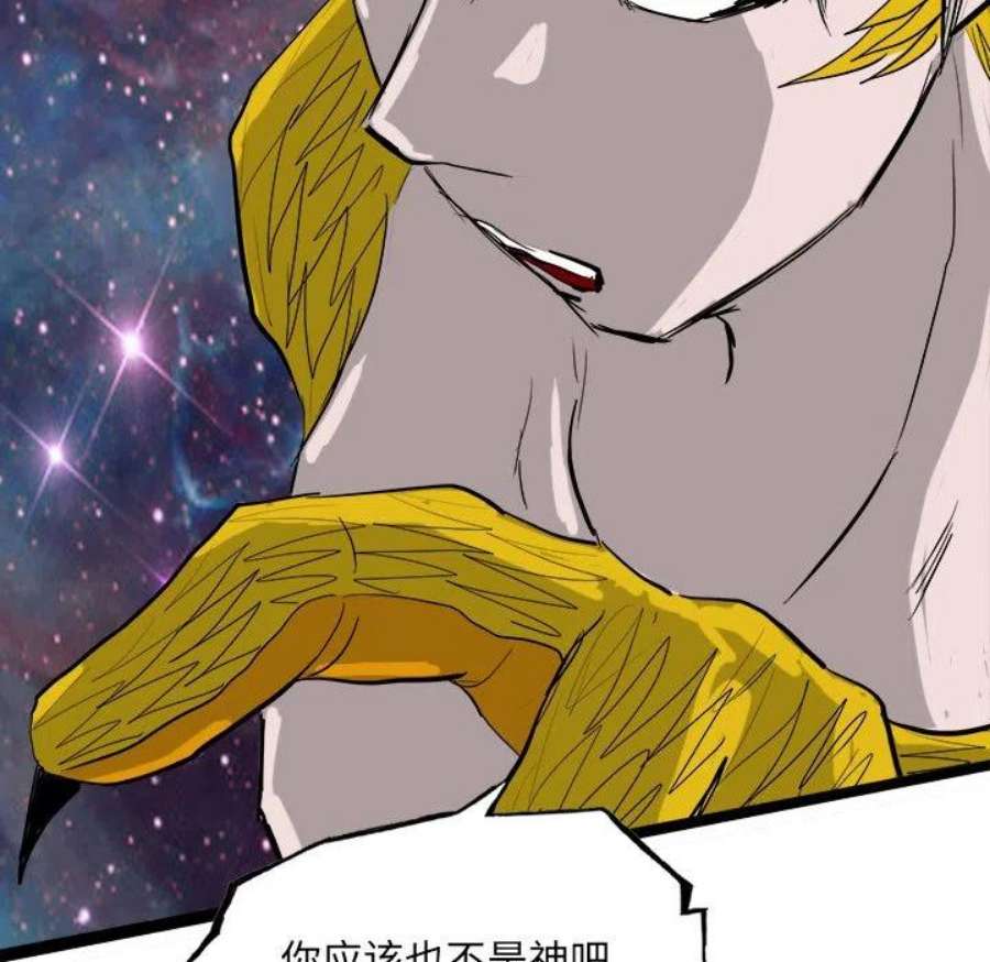 诸神战纪78