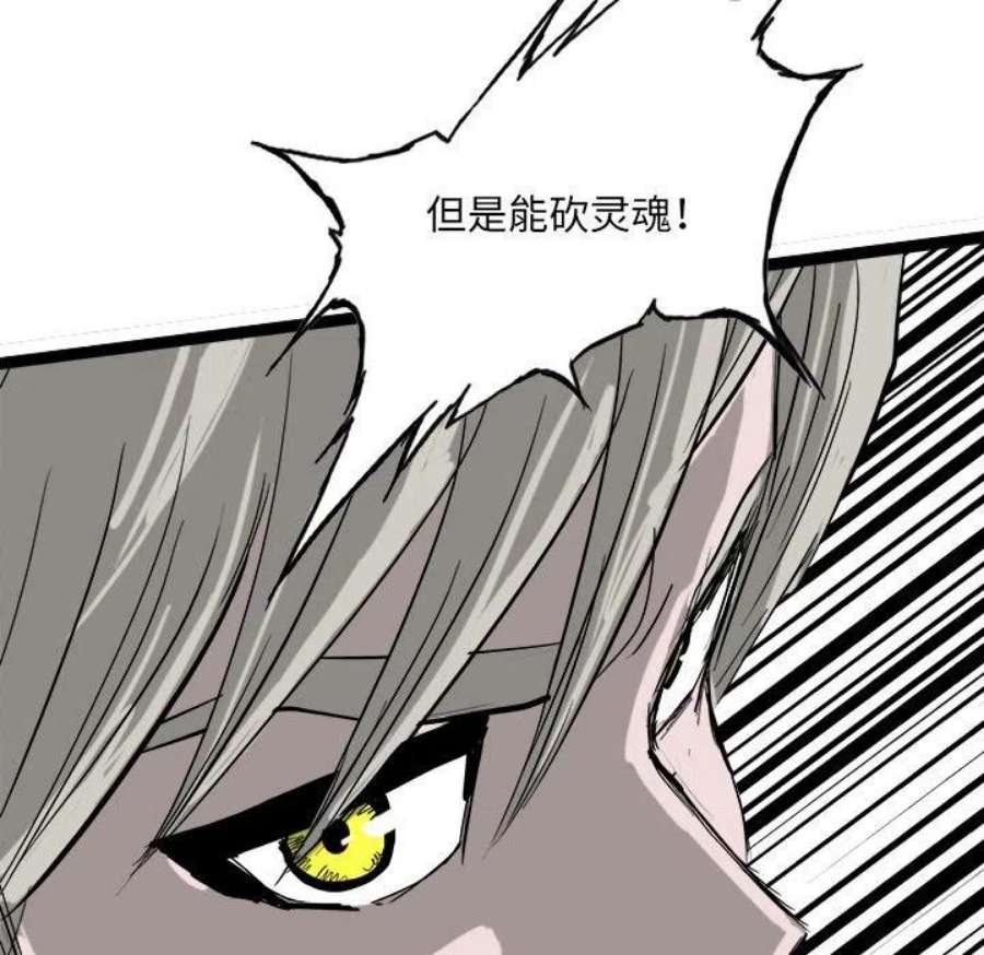 诸神战纪78