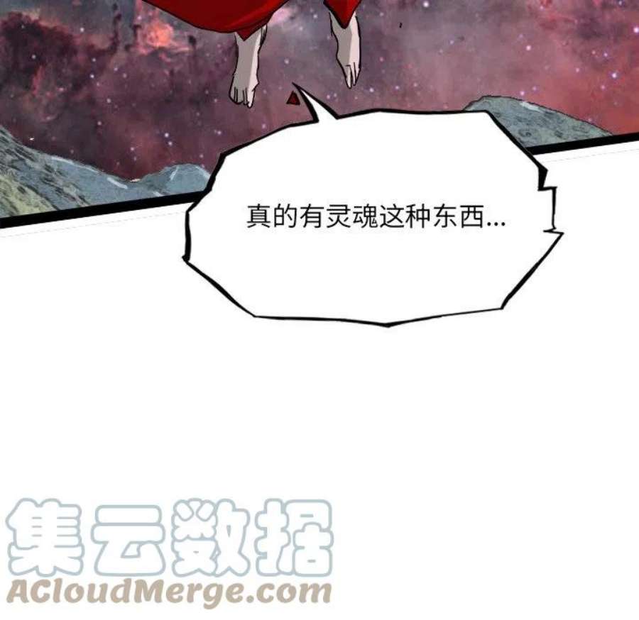 诸神战纪78