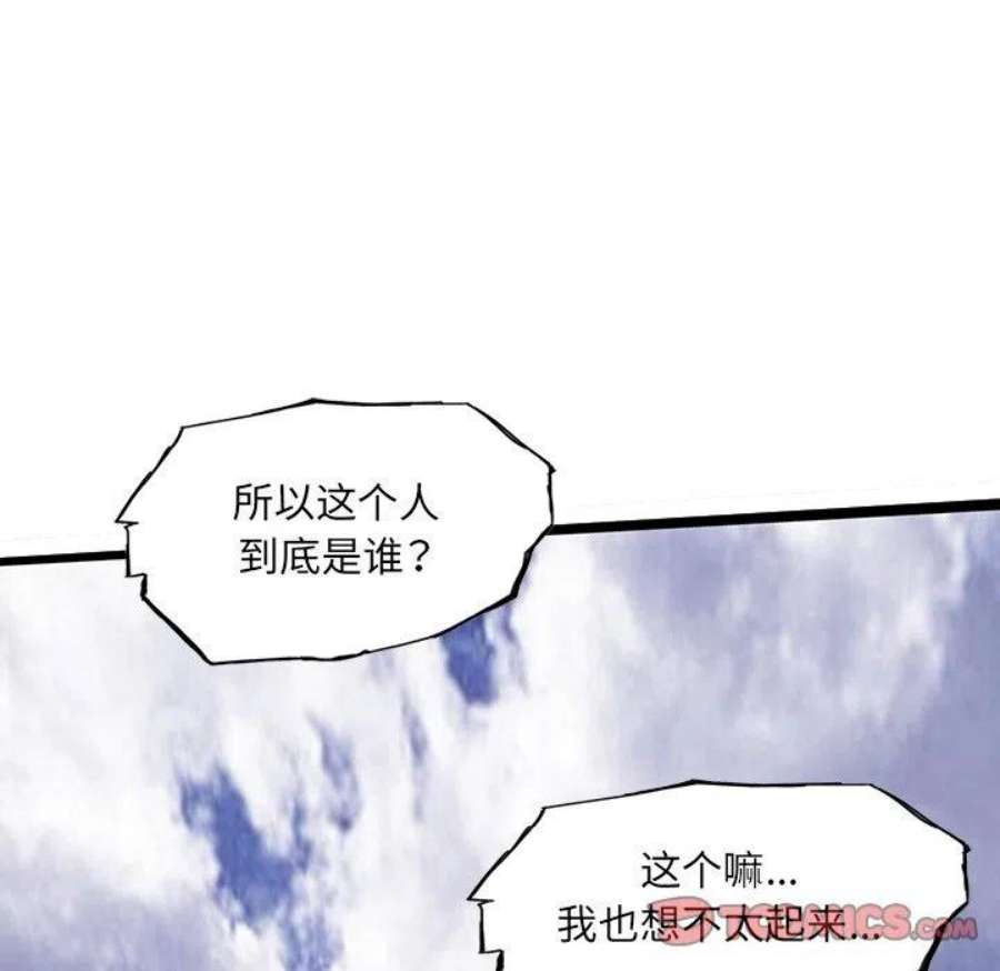 诸神战纪80