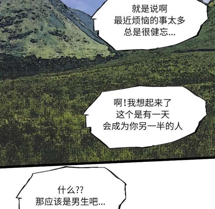 诸神战纪80