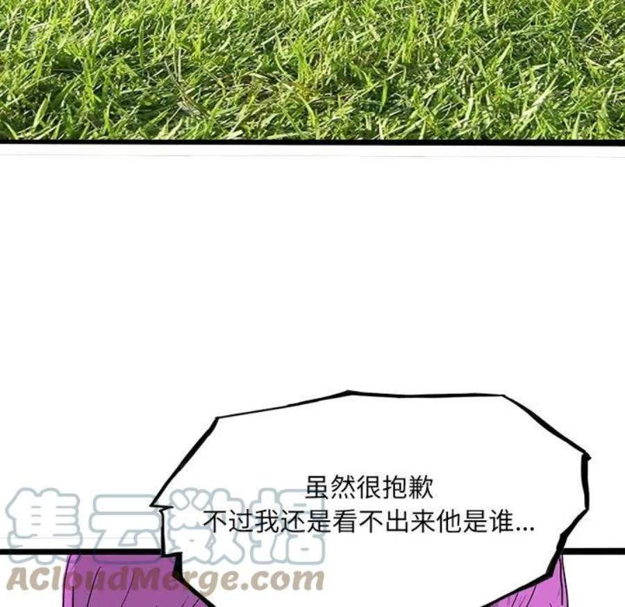 诸神战纪80