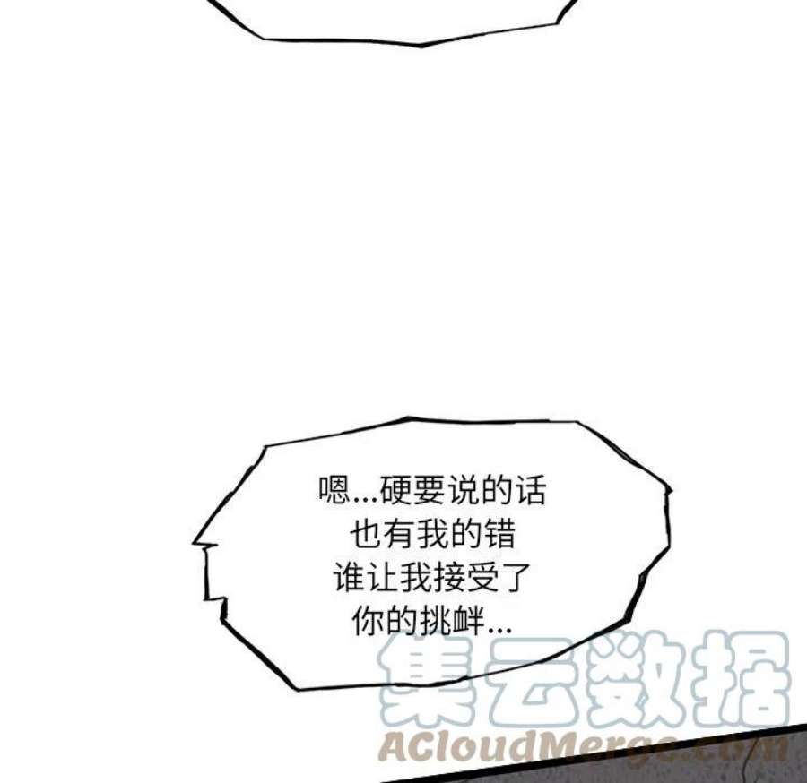 诸神战纪80