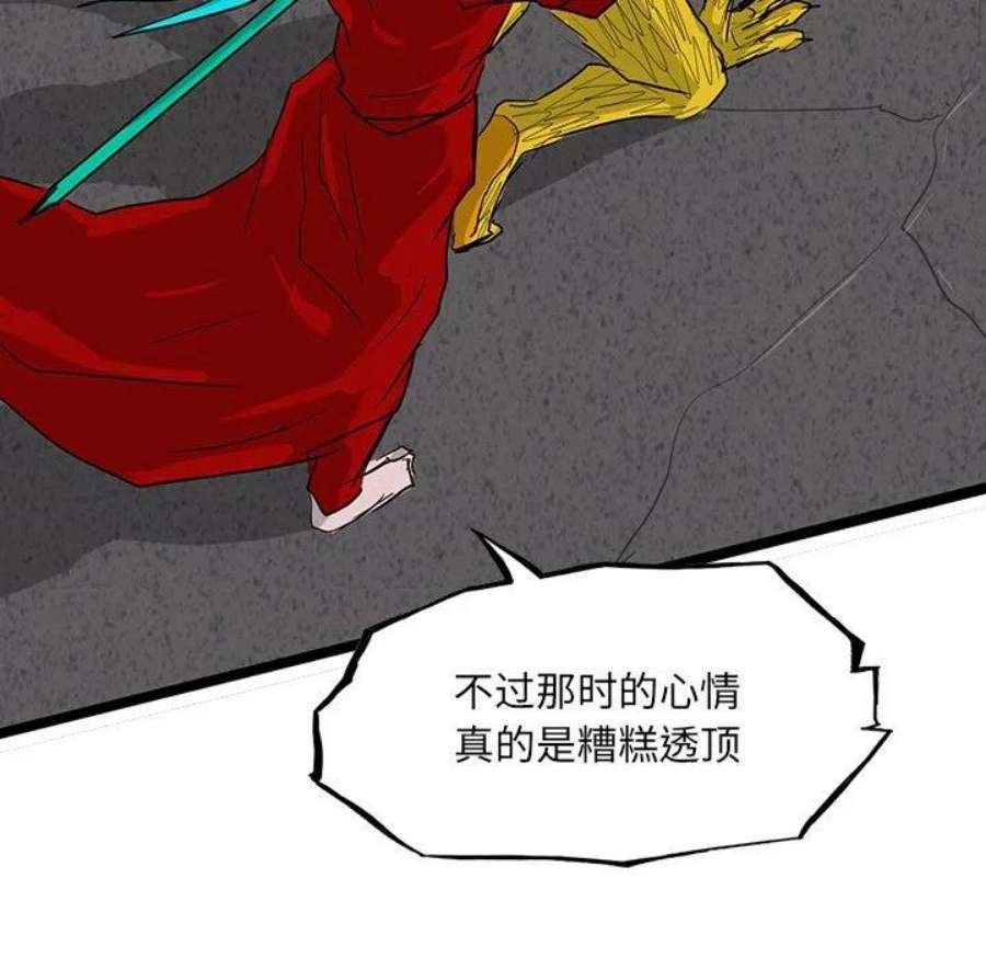 诸神战纪80
