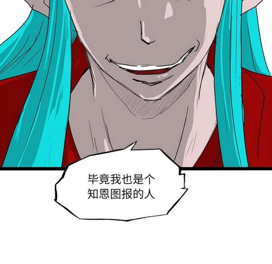 诸神战纪80
