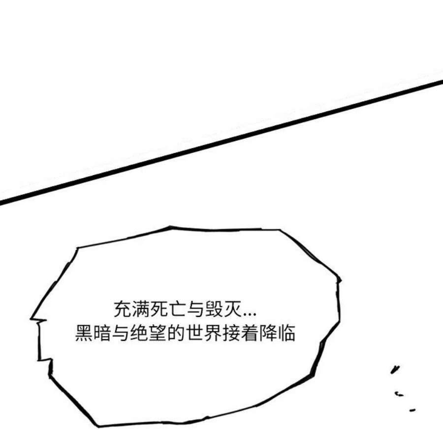 诸神战纪80
