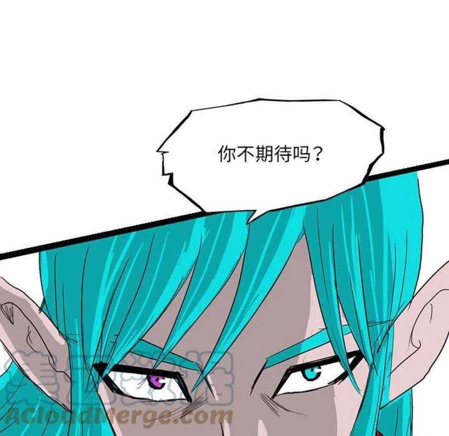 诸神战纪80