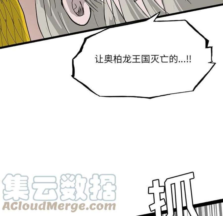 诸神战纪80