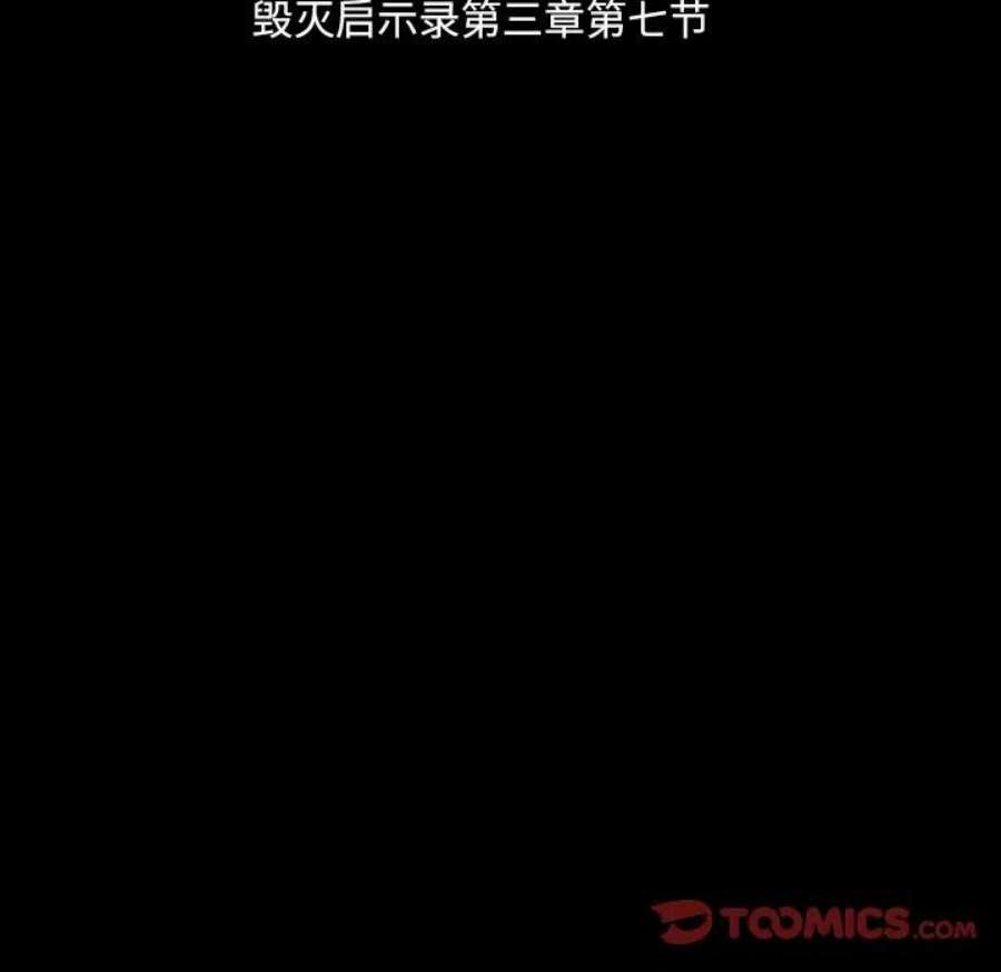 诸神战纪80