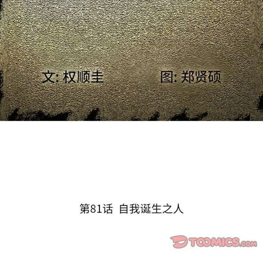 诸神战纪81
