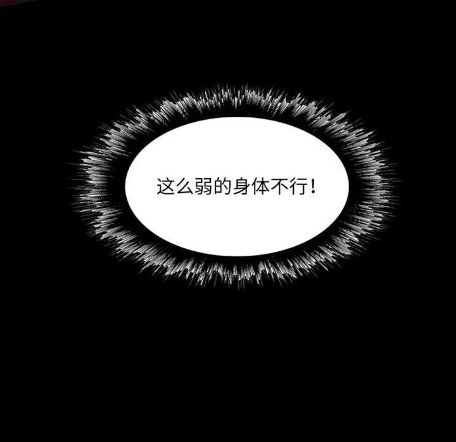 诸神战纪81