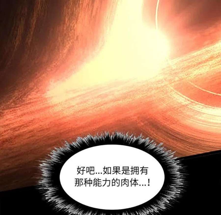 诸神战纪81
