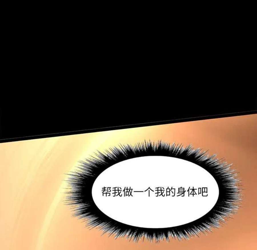 诸神战纪81