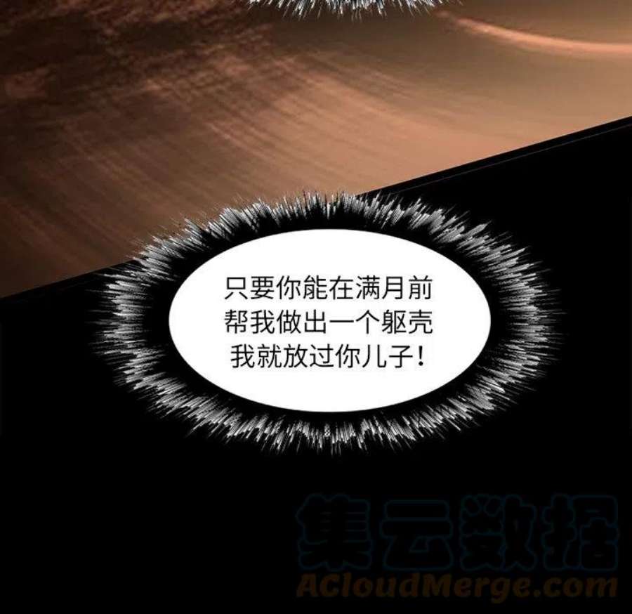 诸神战纪81