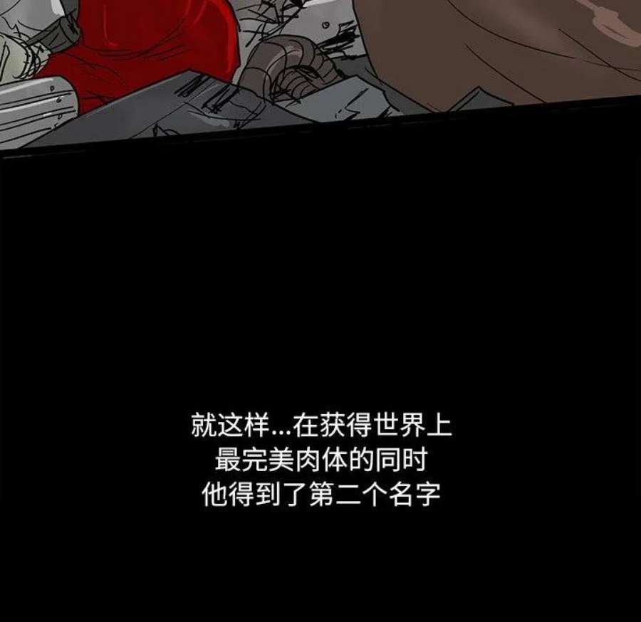 诸神战纪81
