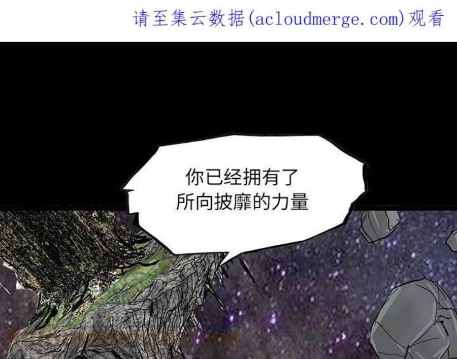 诸神战纪82