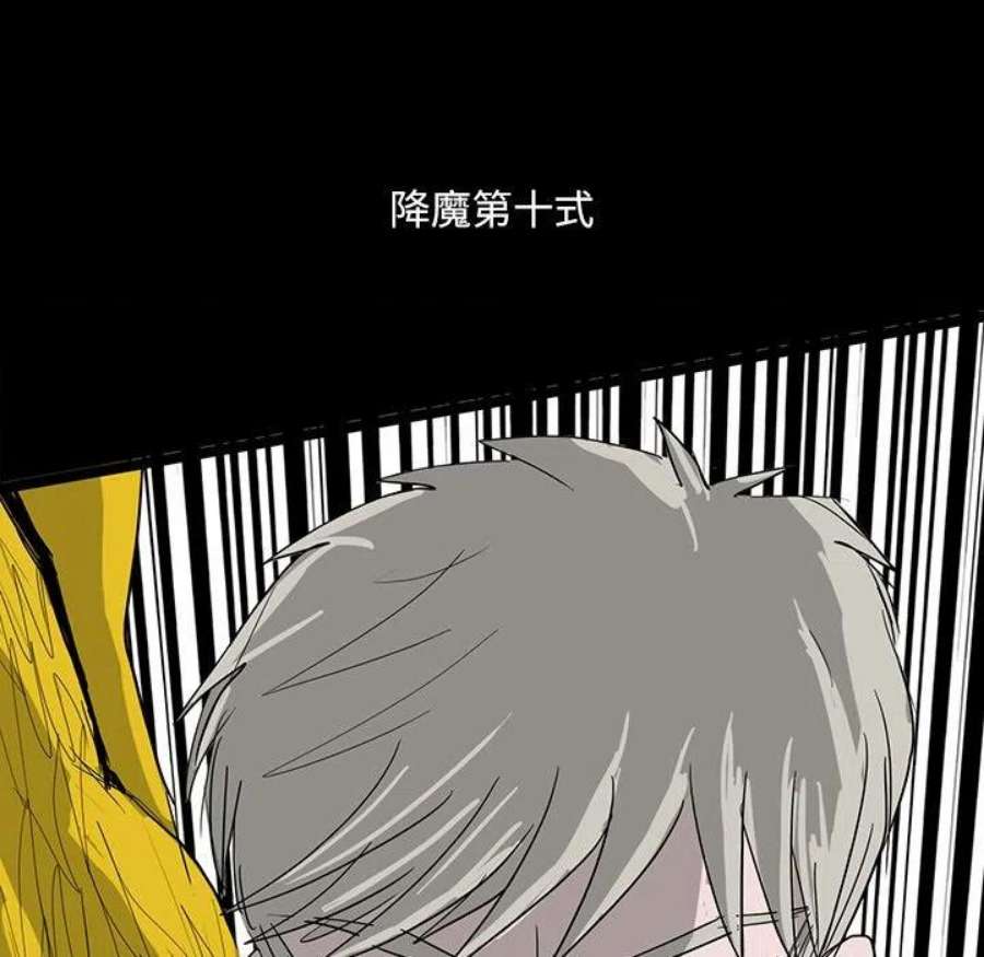 诸神战纪82
