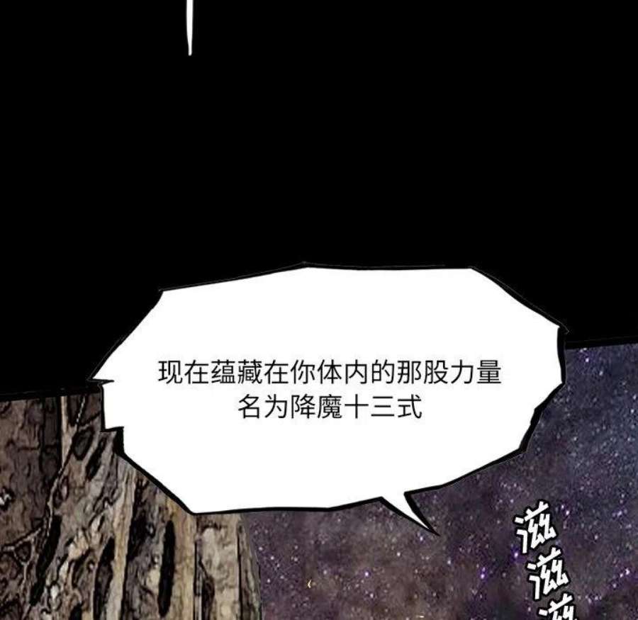 诸神战纪82