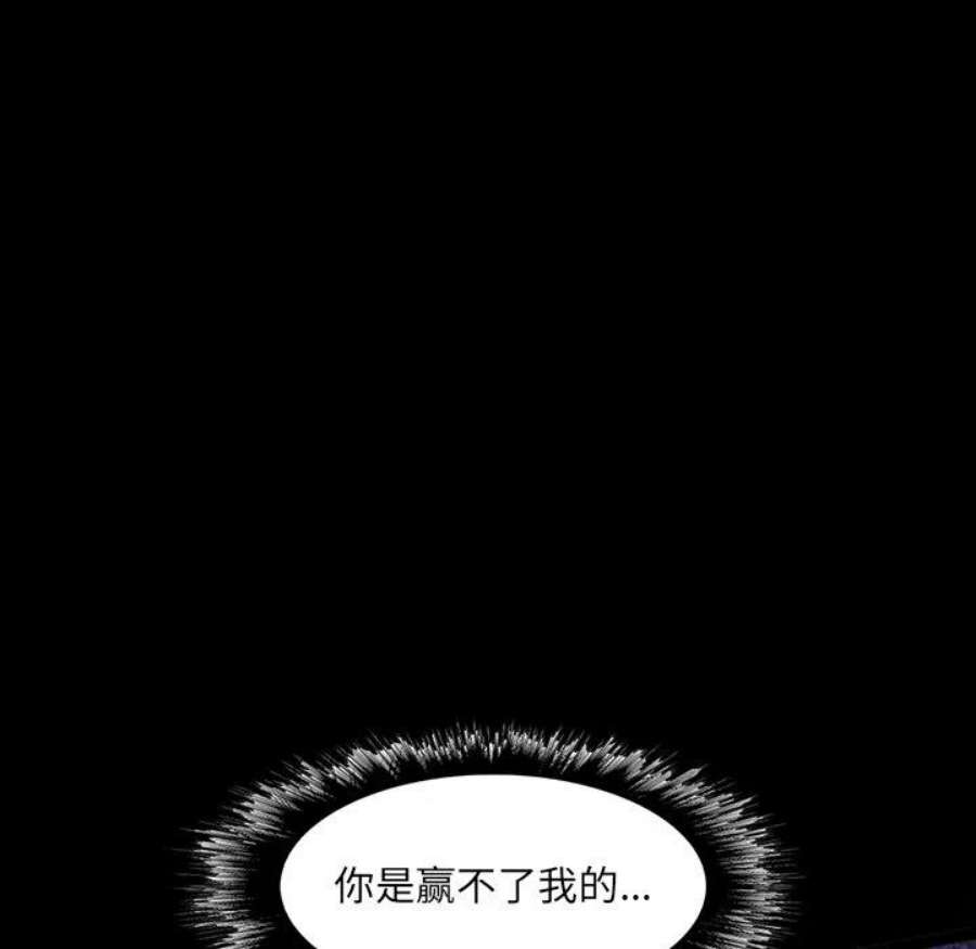 诸神战纪82