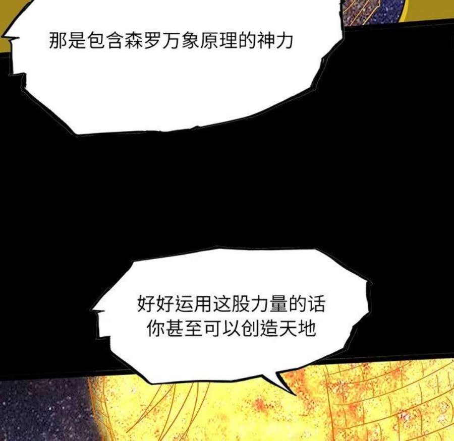 诸神战纪82