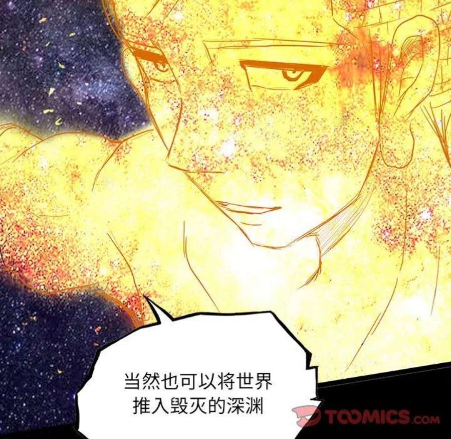 诸神战纪82