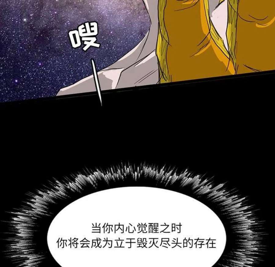 诸神战纪82
