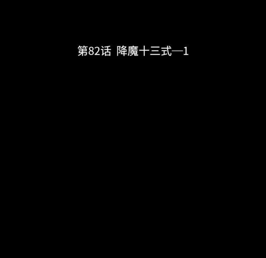诸神战纪82