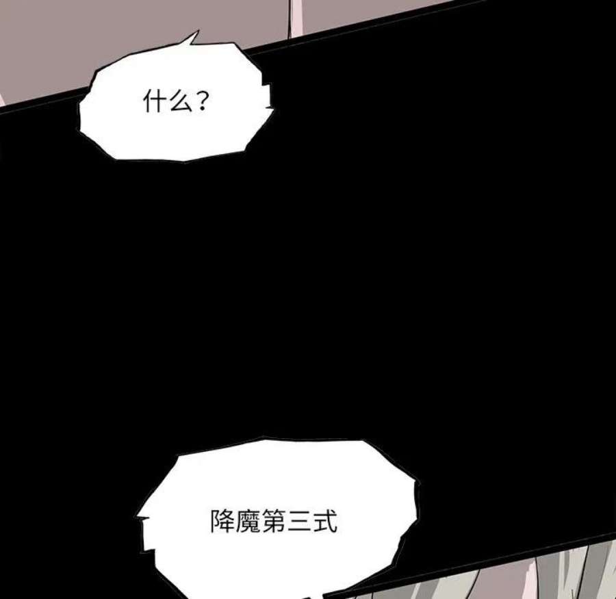 诸神战纪82