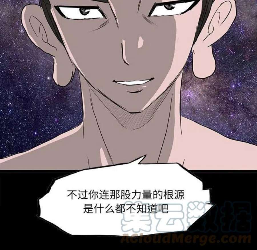 诸神战纪82