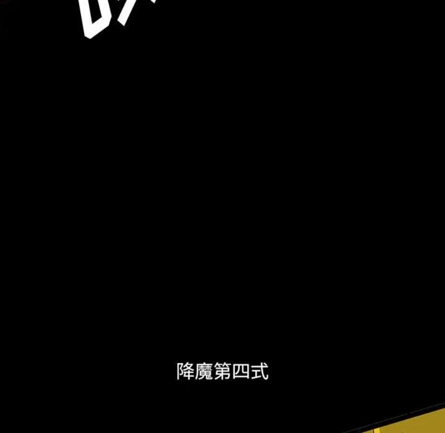 诸神战纪82