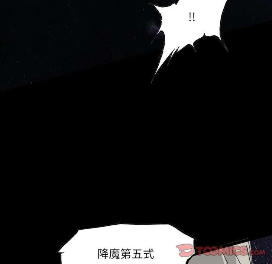 诸神战纪82