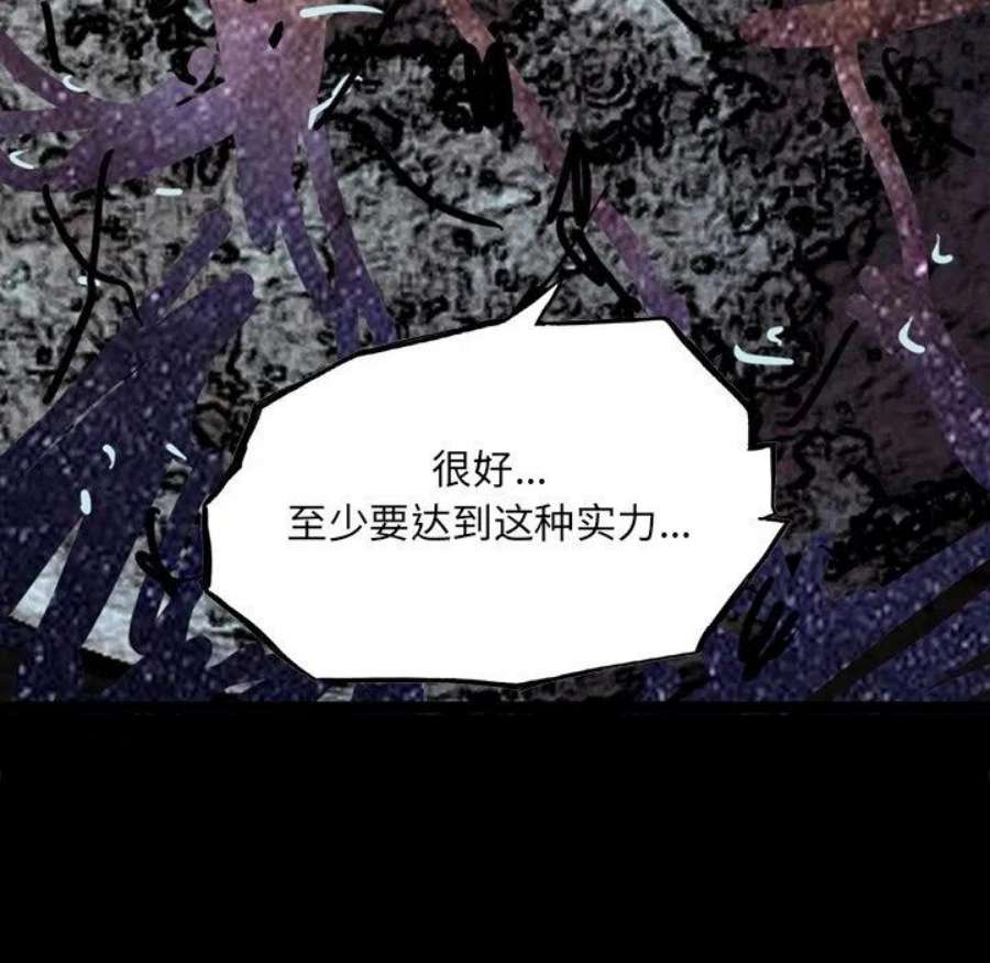 诸神战纪82