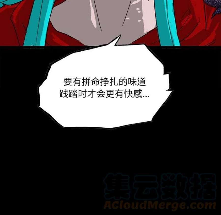 诸神战纪82
