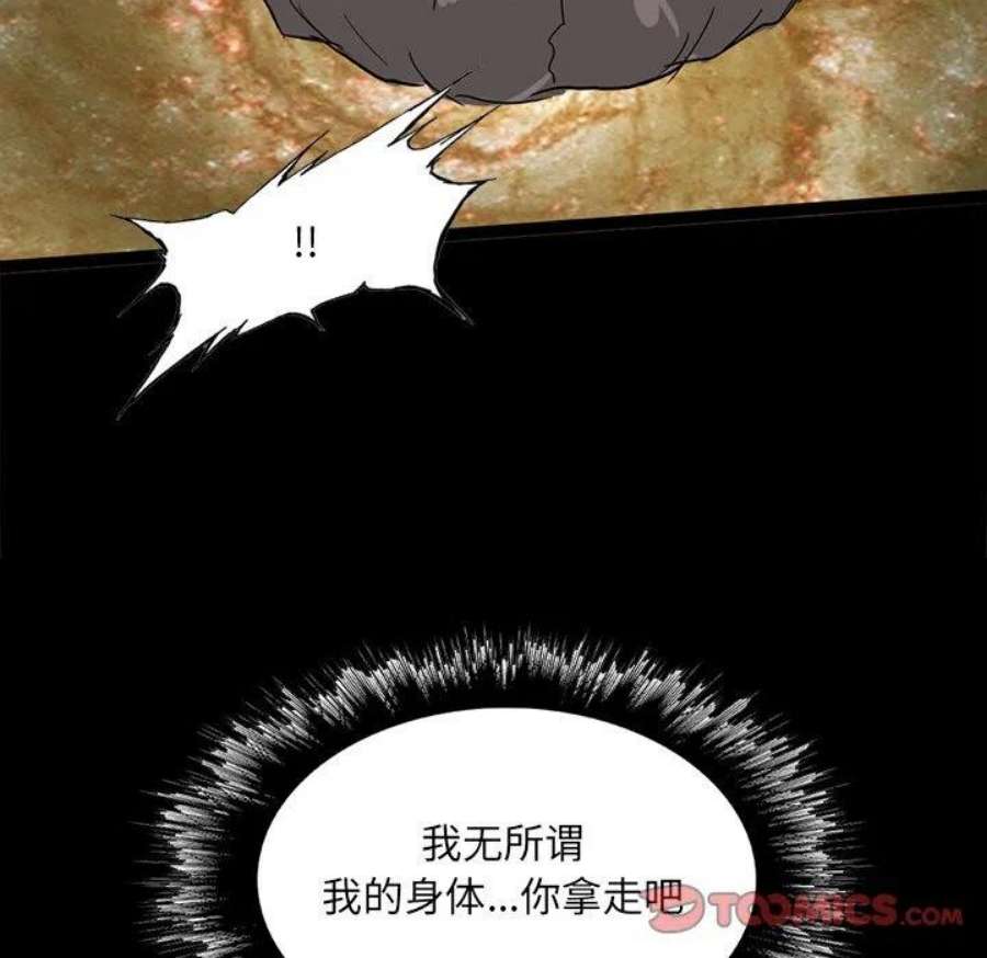 诸神战纪83