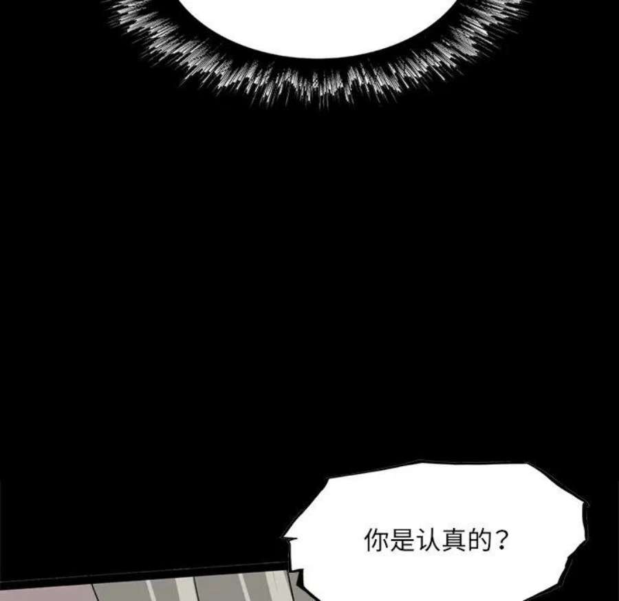 诸神战纪83