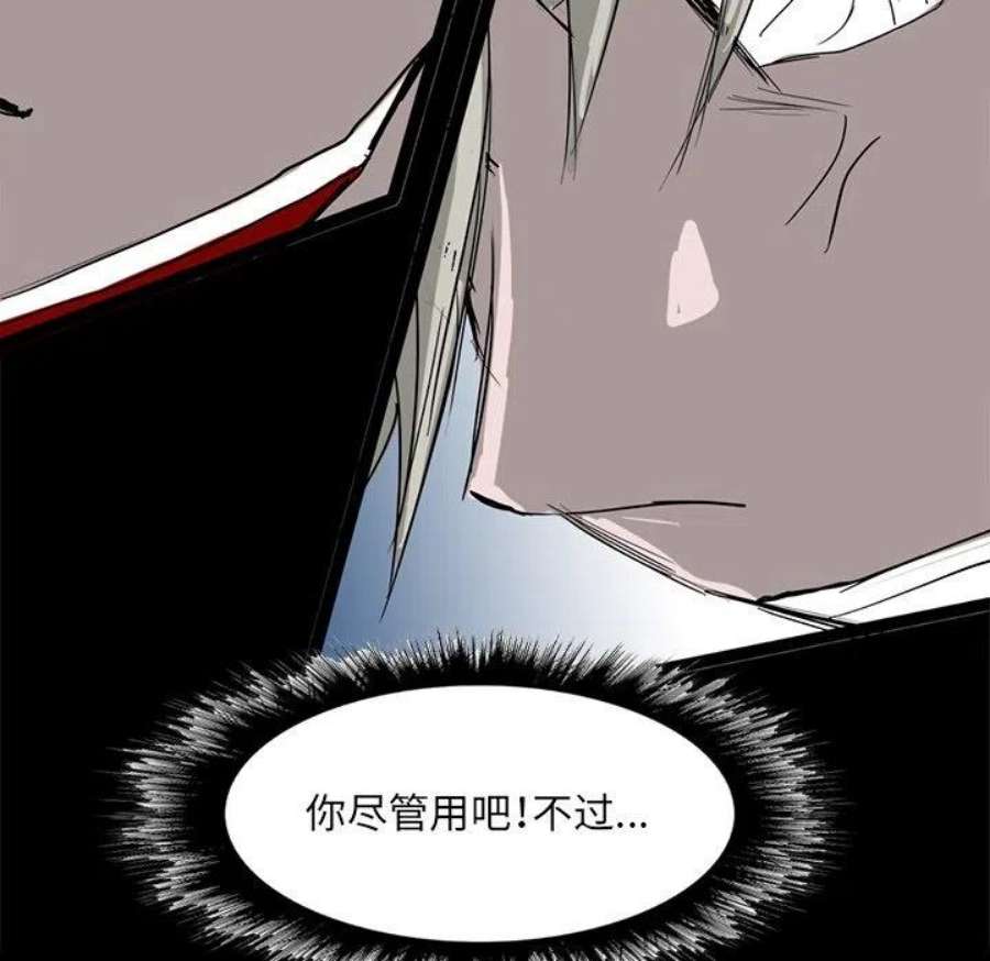 诸神战纪83
