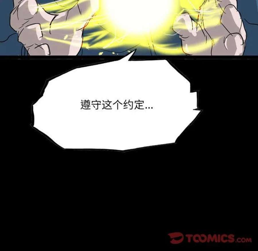 诸神战纪83